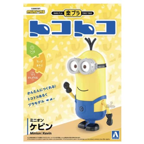 Aoshima  Minions Kevin   Action Figure  MINIONS Model Kit1