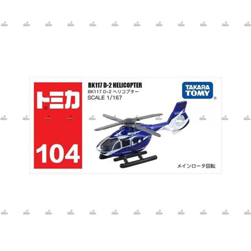 Tomica BK117 D 2 Helicopter TAKARA TOMY